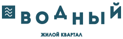 Водный
